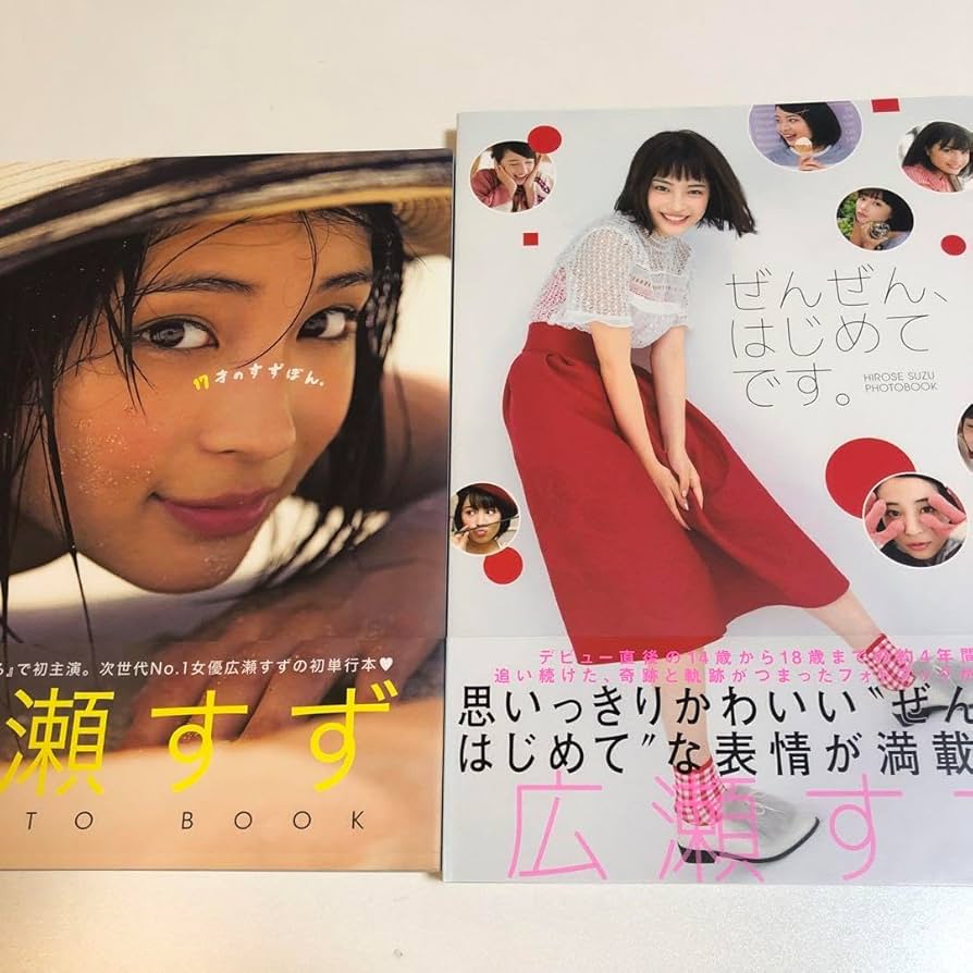 ぜんぜん、はじめてです。 広瀬すずフォトブック　直筆サイン入り Amazon.co.jp: 広瀬すずフォトブック「ぜんぜん、はじめてです